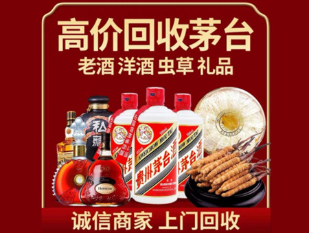 ​吕梁中阳名酒回收多少钱？
