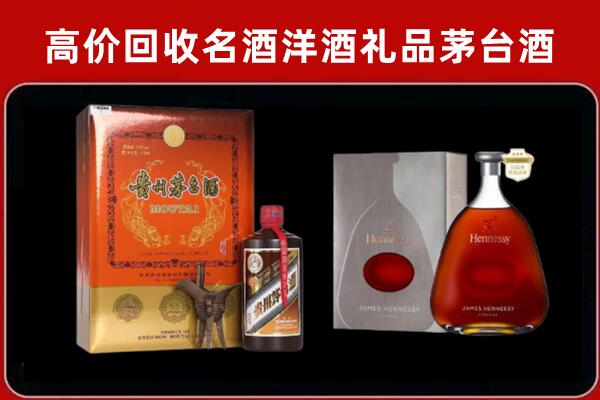 吕梁中阳回收轩尼诗