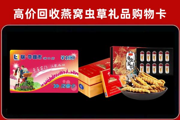 吕梁中阳回收礼品卡